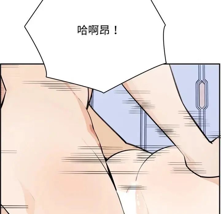 瘋狂真愛第3話