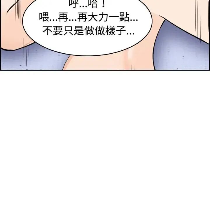 瘋狂真愛第3話