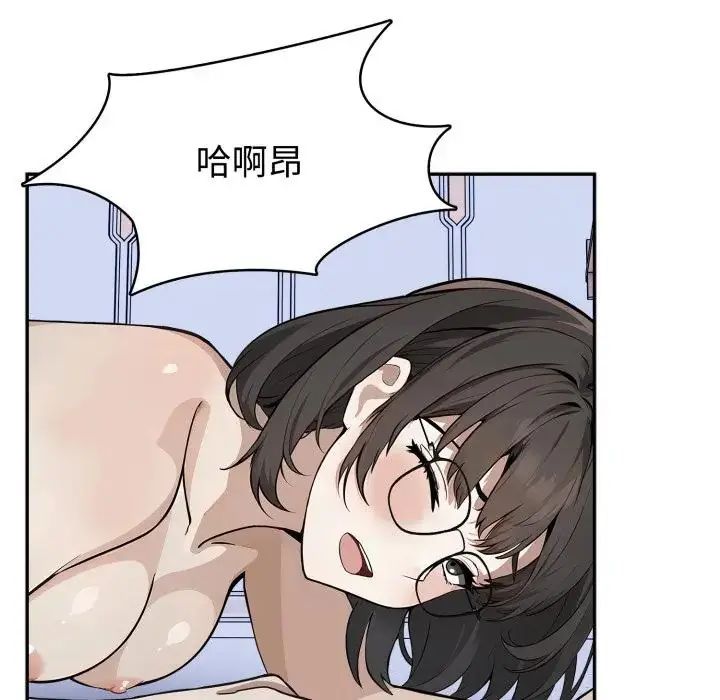 瘋狂真愛第3話