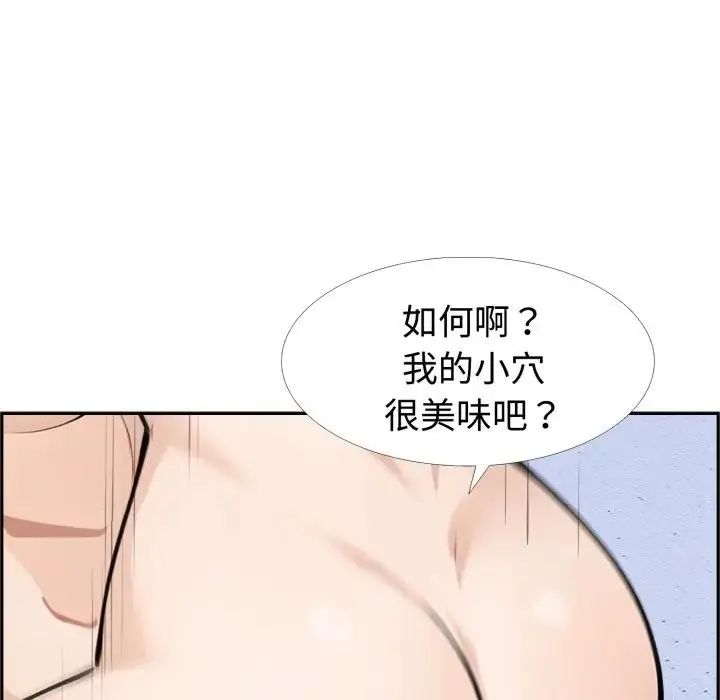 瘋狂真愛第3話