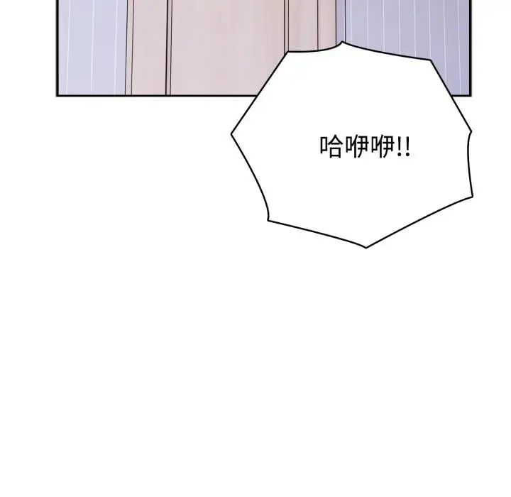 瘋狂真愛第3話