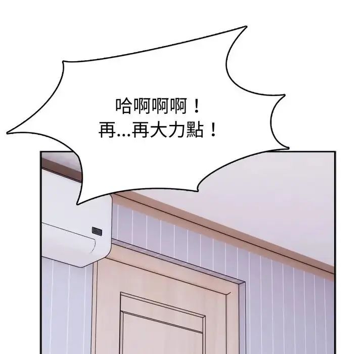 瘋狂真愛第3話