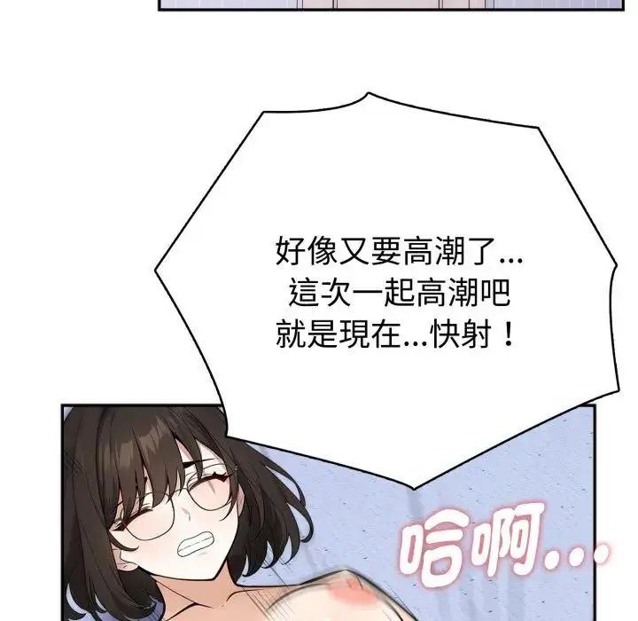 瘋狂真愛第3話