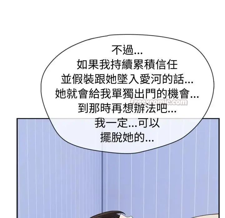 瘋狂真愛第3話
