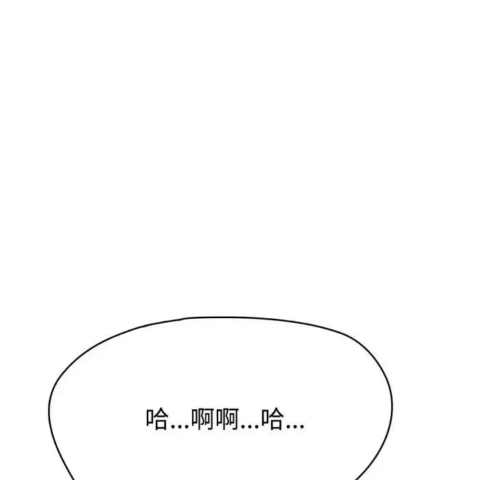 瘋狂真愛第3話