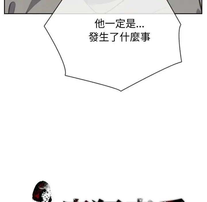 瘋狂真愛第3話