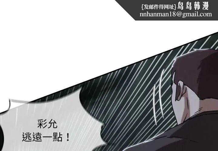 危险同学会第121話