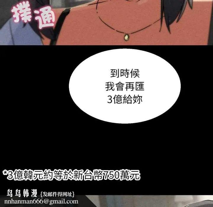危险同学会第121話