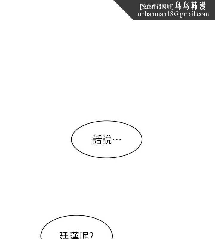 深層潔淨達人第67話-久違的兩人單獨出勤