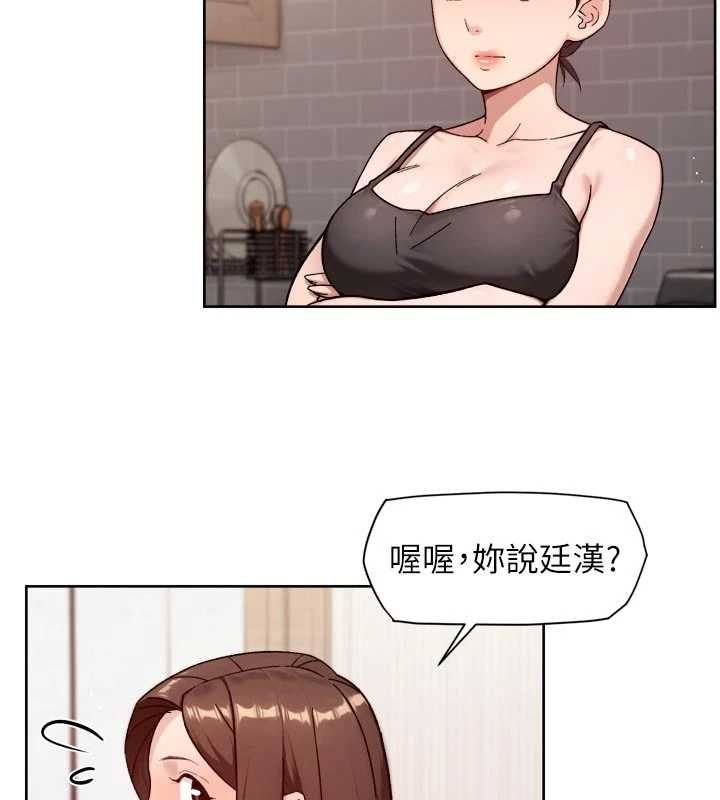 深層潔淨達人第67話-久違的兩人單獨出勤