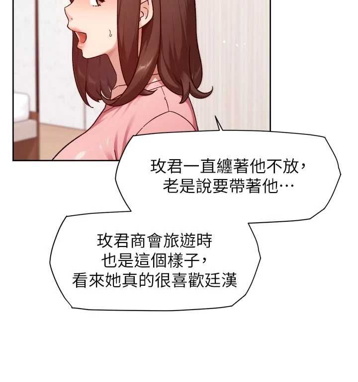 深層潔淨達人第67話-久違的兩人單獨出勤