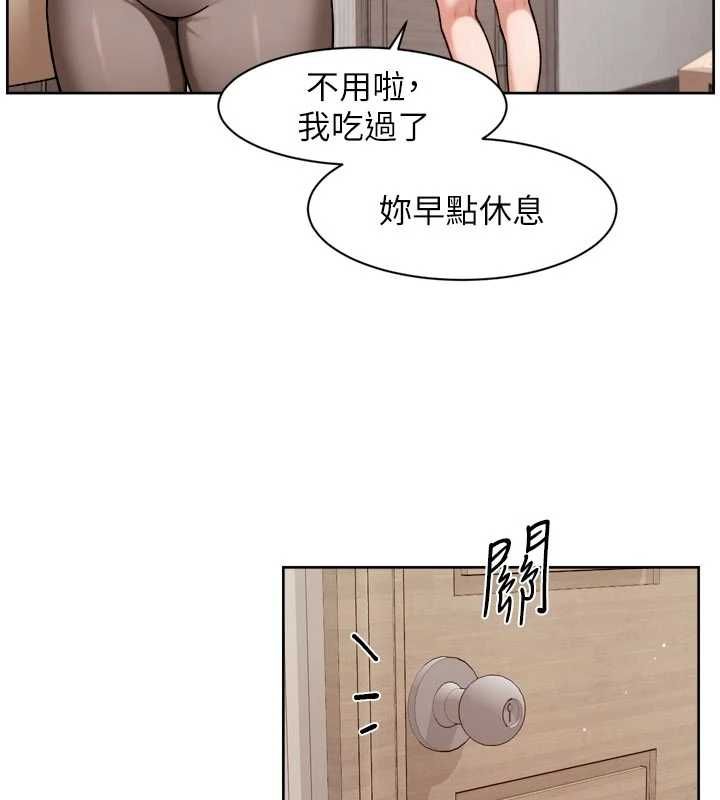 深層潔淨達人第67話-久違的兩人單獨出勤