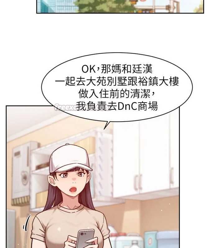 深層潔淨達人第67話-久違的兩人單獨出勤