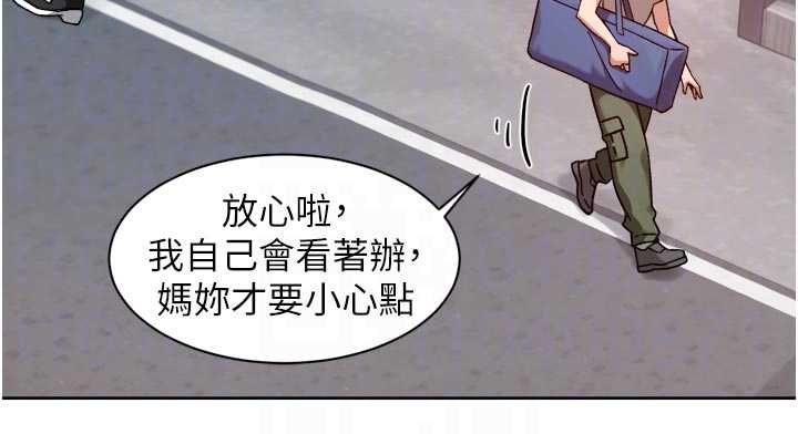 深層潔淨達人第67話-久違的兩人單獨出勤