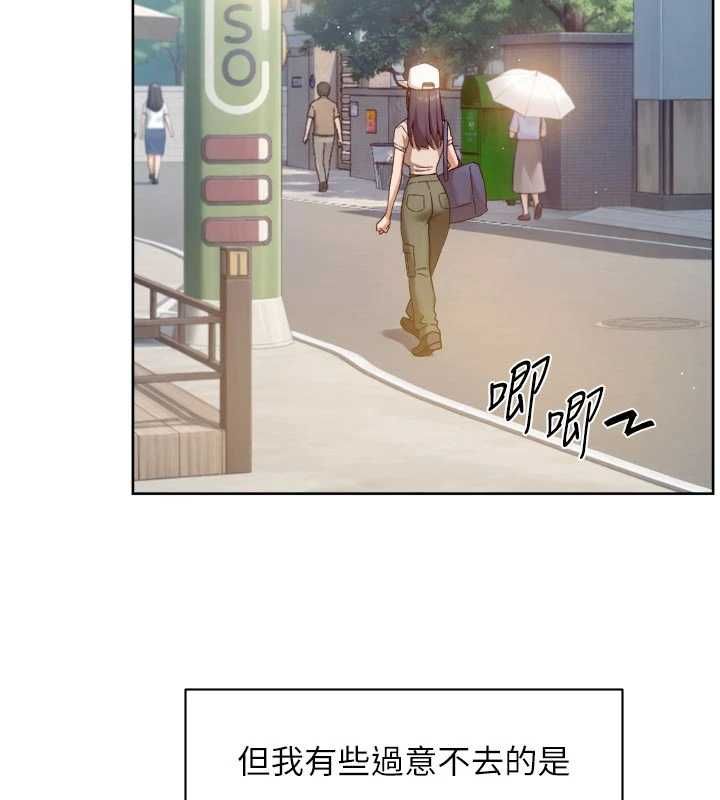 深層潔淨達人第67話-久違的兩人單獨出勤