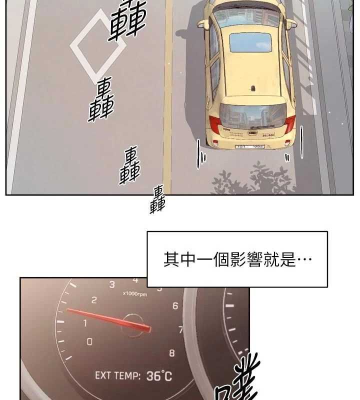 深層潔淨達人第67話-久違的兩人單獨出勤