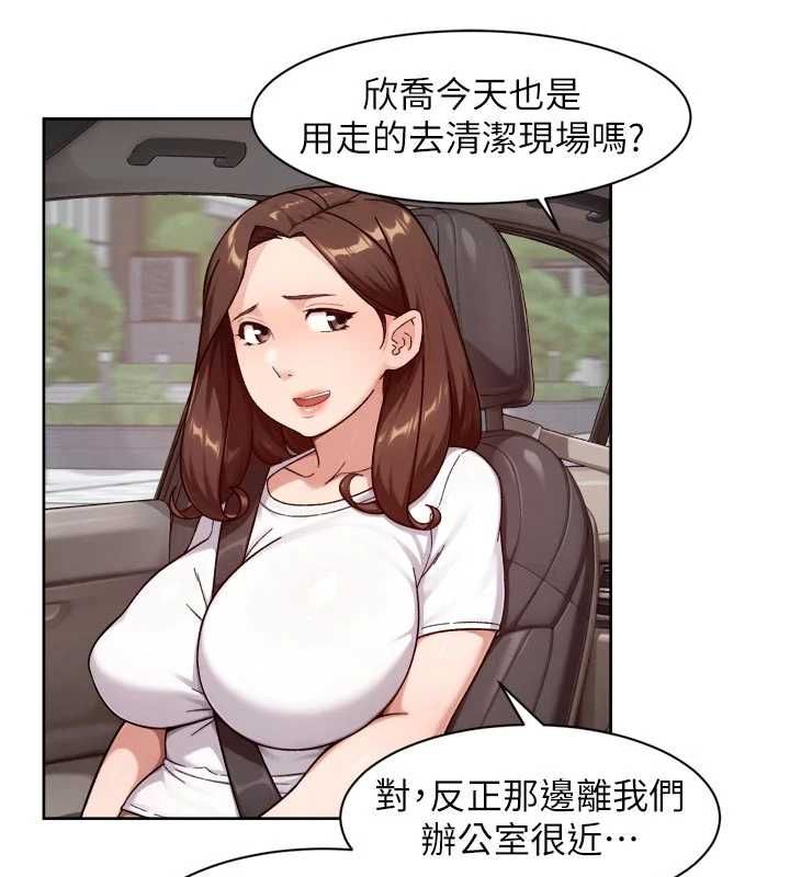 深層潔淨達人第67話-久違的兩人單獨出勤