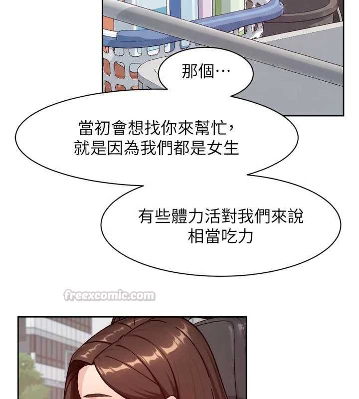 深層潔淨達人第67話-久違的兩人單獨出勤