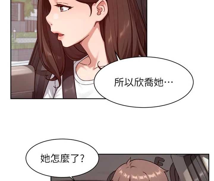 深層潔淨達人第67話-久違的兩人單獨出勤