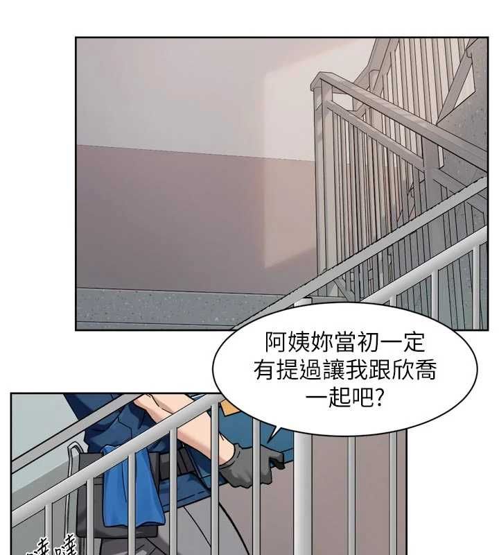 深層潔淨達人第67話-久違的兩人單獨出勤