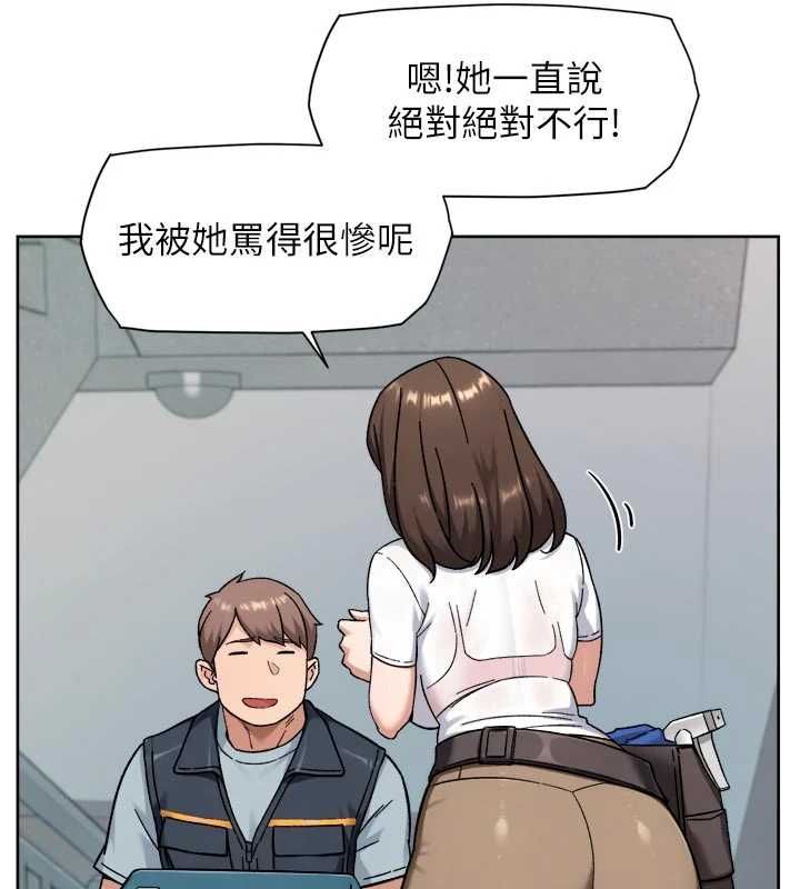 深層潔淨達人第67話-久違的兩人單獨出勤