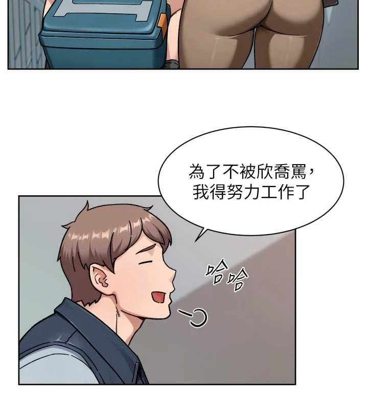 深層潔淨達人第67話-久違的兩人單獨出勤