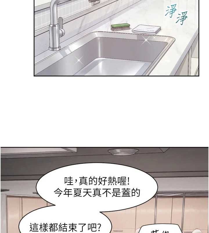 深層潔淨達人第67話-久違的兩人單獨出勤