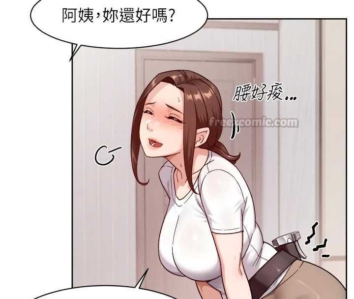 深層潔淨達人第67話-久違的兩人單獨出勤