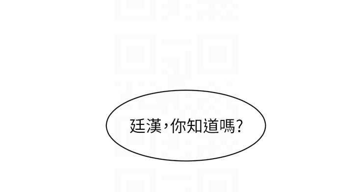 深層潔淨達人第67話-久違的兩人單獨出勤