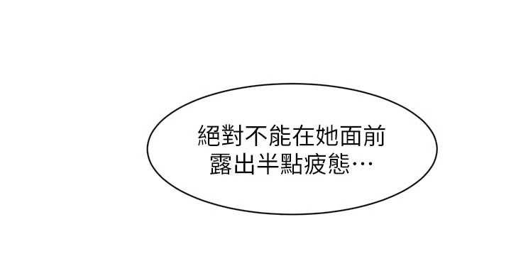 深層潔淨達人第67話-久違的兩人單獨出勤
