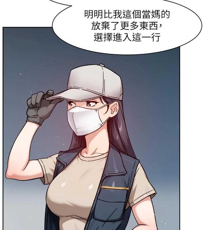 深層潔淨達人第67話-久違的兩人單獨出勤