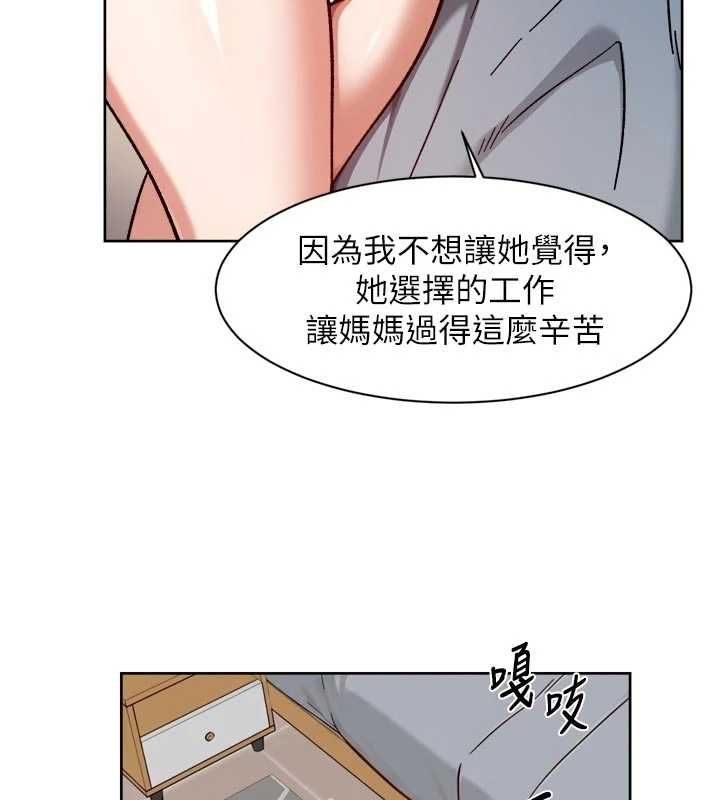 深層潔淨達人第67話-久違的兩人單獨出勤