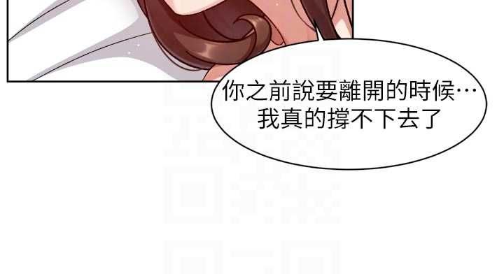 深層潔淨達人第67話-久違的兩人單獨出勤