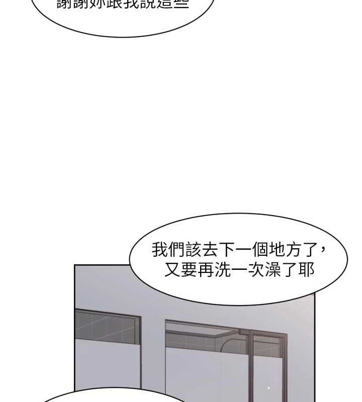 深層潔淨達人第67話-久違的兩人單獨出勤
