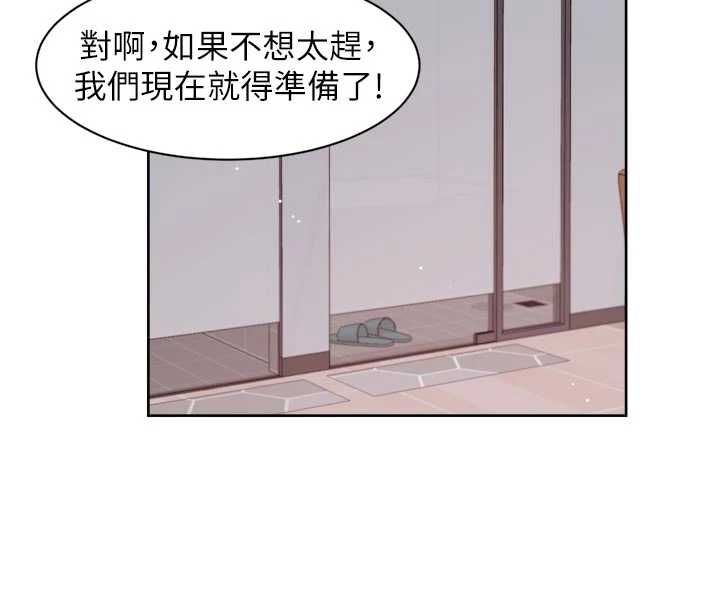 深層潔淨達人第67話-久違的兩人單獨出勤