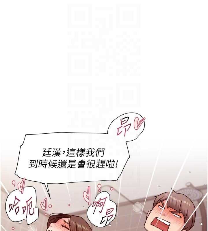 深層潔淨達人第67話-久違的兩人單獨出勤