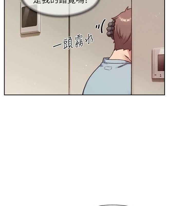 深層潔淨達人第67話-久違的兩人單獨出勤