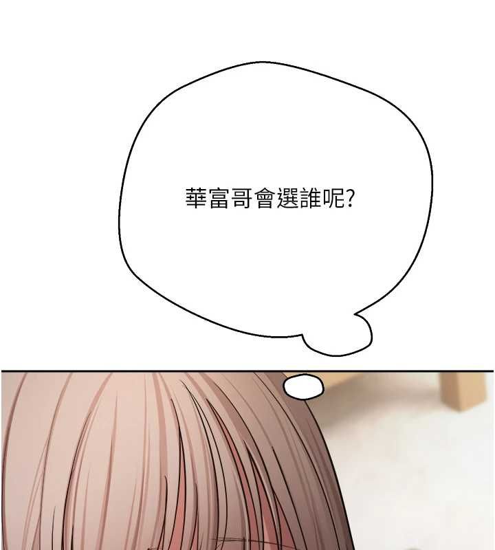 幣轉人生第76話-婚後的性福生活