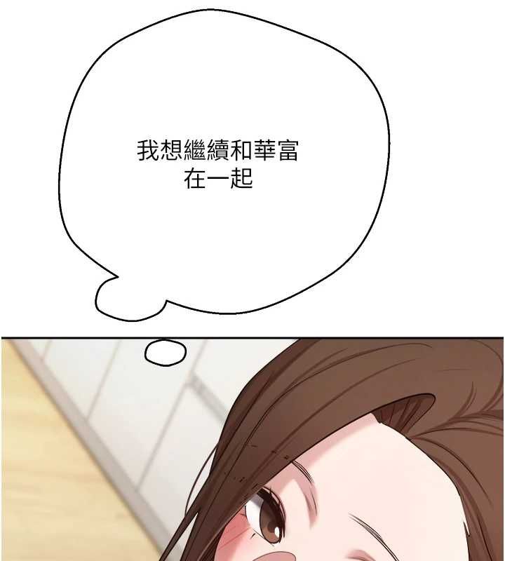 幣轉人生第76話-婚後的性福生活