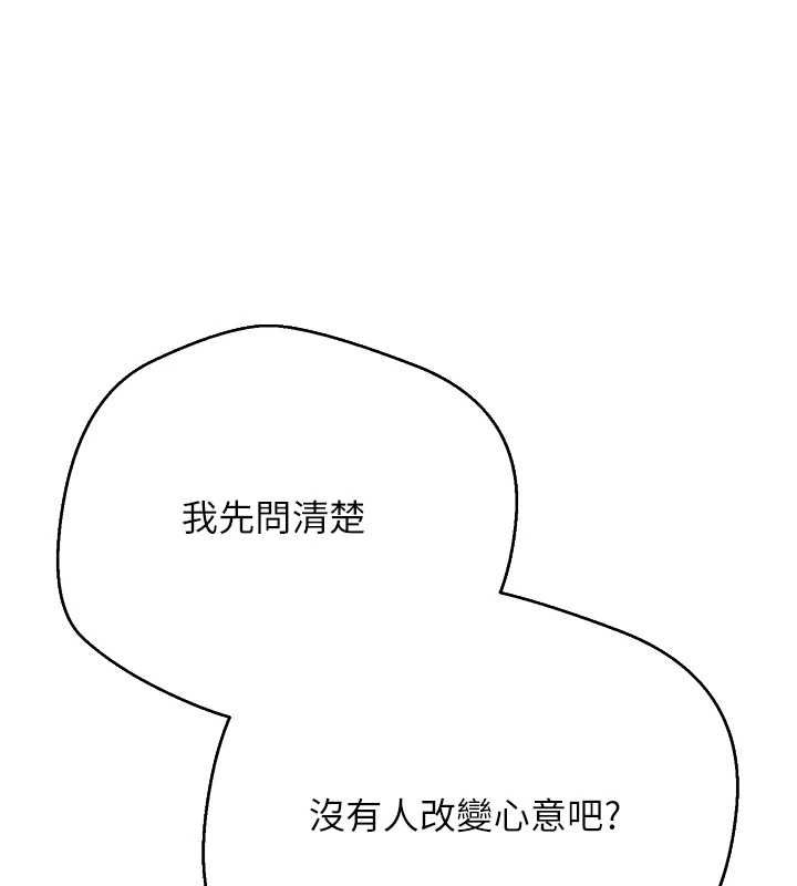 幣轉人生第76話-婚後的性福生活