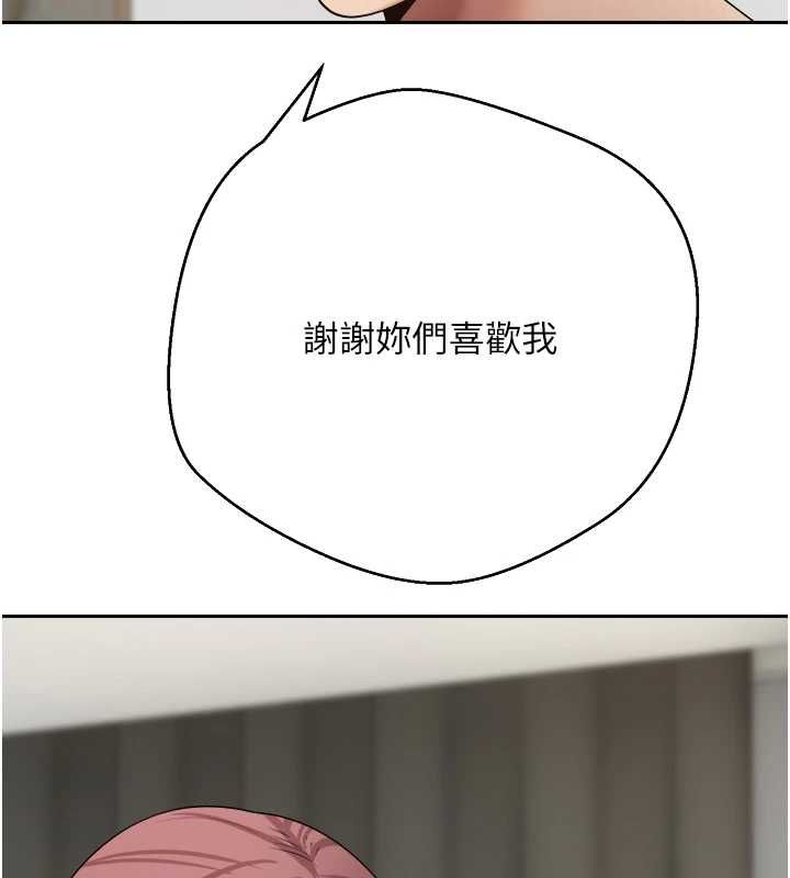 幣轉人生第76話-婚後的性福生活