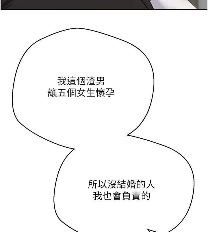 幣轉人生第76話-婚後的性福生活