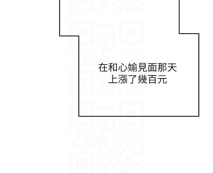 幣轉人生第76話-婚後的性福生活