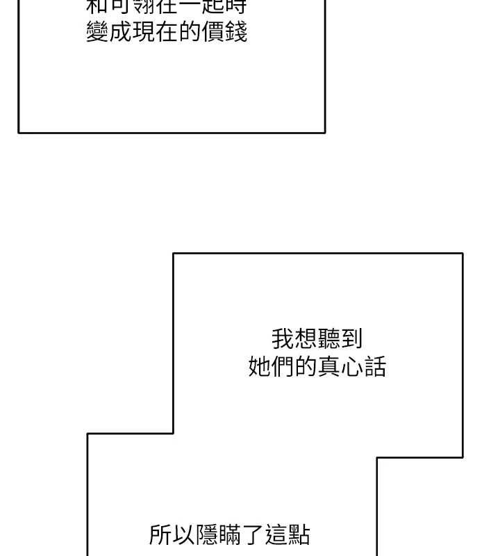 幣轉人生第76話-婚後的性福生活