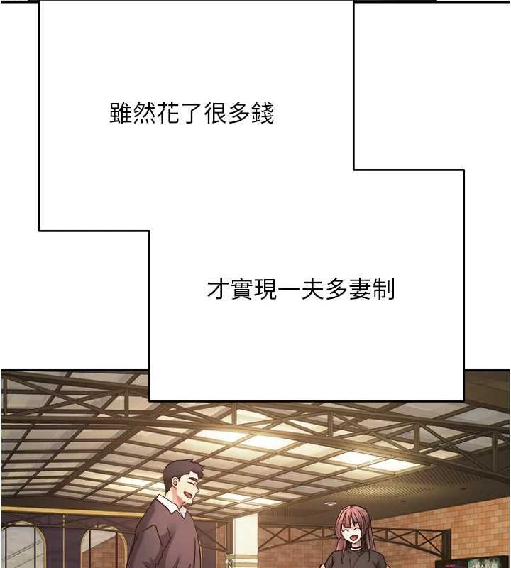 幣轉人生第76話-婚後的性福生活