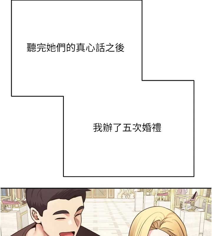 幣轉人生第76話-婚後的性福生活