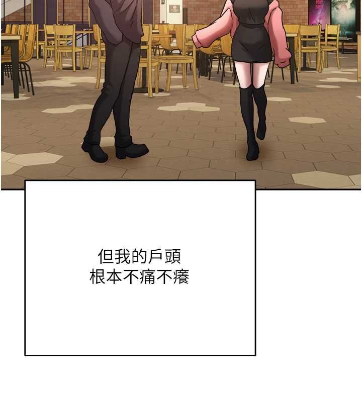 幣轉人生第76話-婚後的性福生活