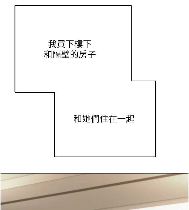 幣轉人生第76話-婚後的性福生活