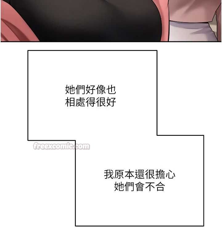 幣轉人生第76話-婚後的性福生活