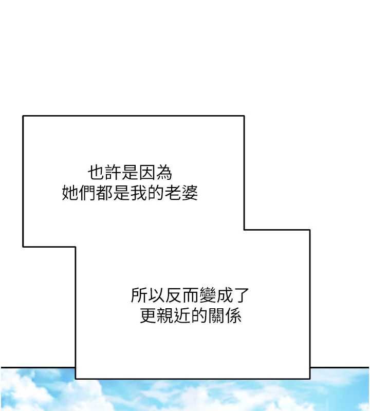 幣轉人生第76話-婚後的性福生活